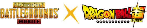 PLAYERUNKNOWN'S BATTLEGROUNDS MOBILE × ドラゴンボール超
