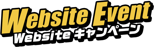 Website Event Website キャンペーン